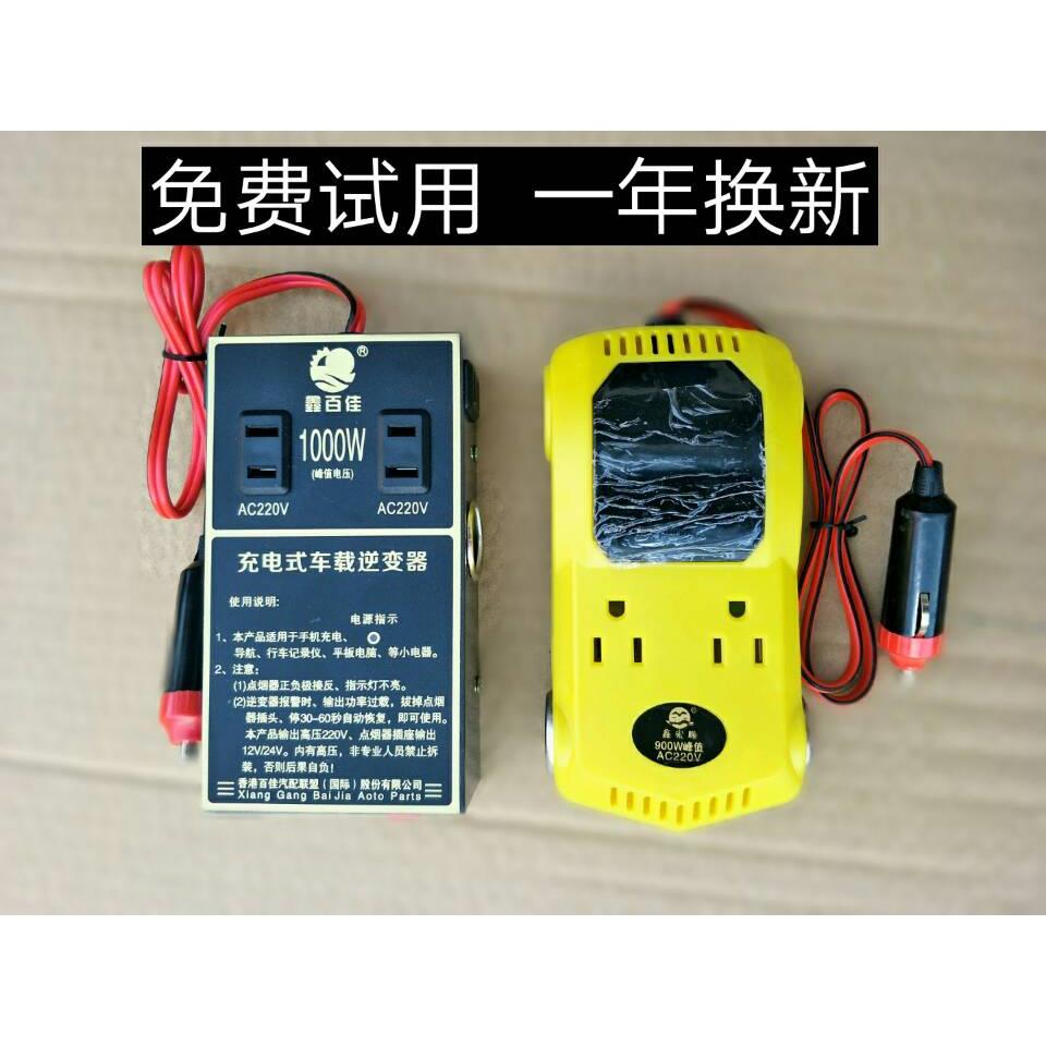 汽车货车车载逆变器12v24v转220v多功能插座手机充电器USB车充