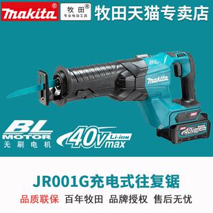 40V锂电充电式往复锯JR001锂电马刀锯锯电缆金属树木无线无刷