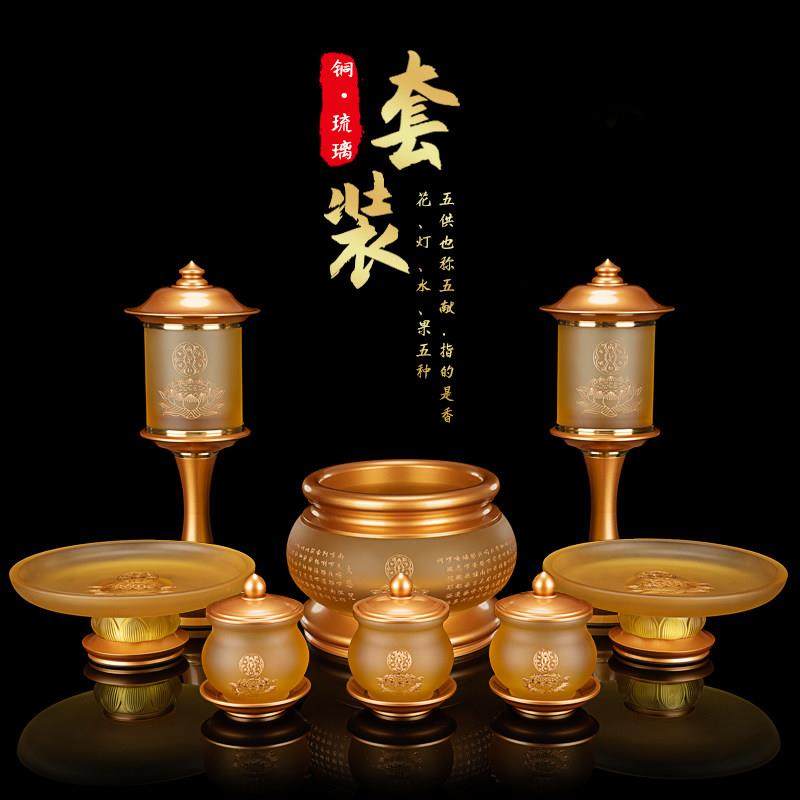纯铜琉璃大悲咒供具套装供佛家用供奉用品观音供灯供盘供水杯香炉,家居饰品,装饰摆件,淘宝优惠券,粉丝福利购,淘宝优惠卷