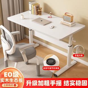 实木学习桌可升降电脑桌家用小学生学习桌子办公桌儿童书桌工作台