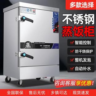 蒸饭柜商用电蒸箱大容量蒸饭车食堂饭厅厨房智能蒸饭箱蒸饭器