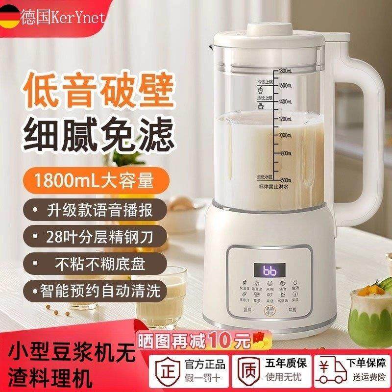 德国家用破壁机可携式全自动多功能轻音新款小型豆浆机无渣料理机,厨房电器,破壁机,淘宝优惠券,粉丝福利购,淘宝优惠卷