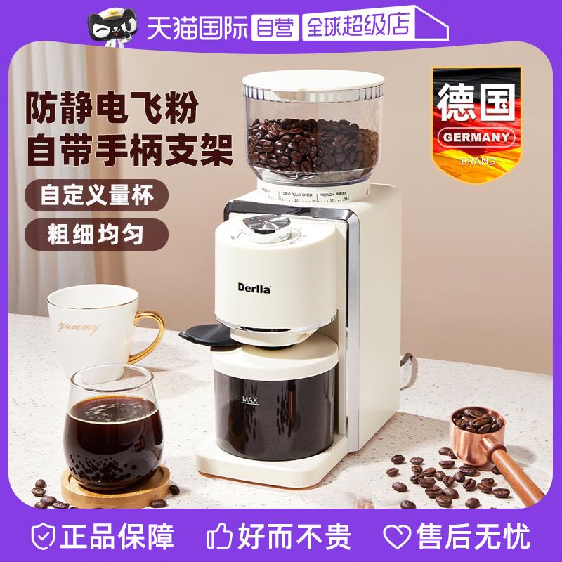 【自营】Derlla电动磨豆机咖啡豆研磨机家用手冲意式磨粉器防飞粉