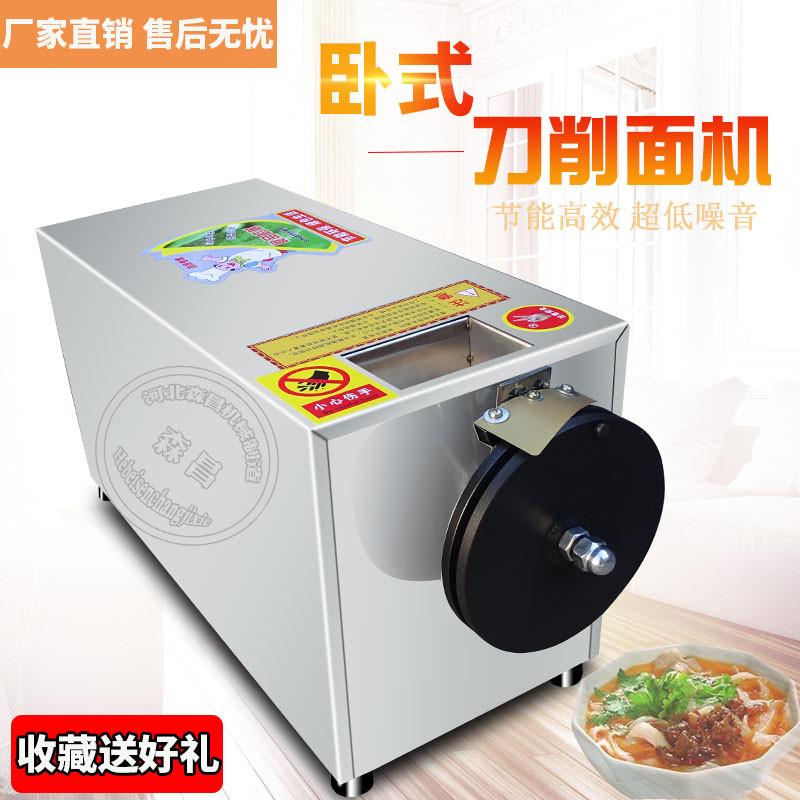 刀削面机卧式刀削面机器商用全自动削面机小型面条机盘式削面刀