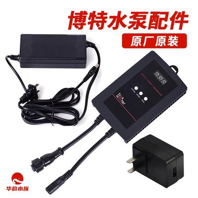 博特水泵配件智能变频控制器面板电源线适配器充电变压器低底吸罩
