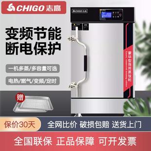 志高蒸饭柜蒸饭车蒸箱商用食堂厨房大容量蒸饭箱蒸柜电蒸箱蒸饭机