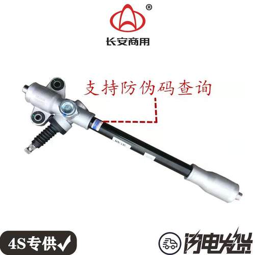 长安欧诺方向机总成 转向器带转向拉杆部件R101 龙润原厂转向轴