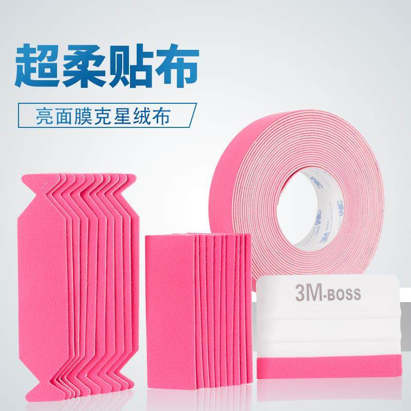 汽车改色贴膜刮板羊毛贴片超细纤维替换贴片亮面膜加厚防刮痕专用