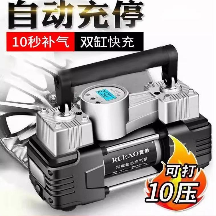 德国车载充气泵双缸高压便携式轿车轮胎家用车用打气泵筒电动汽车