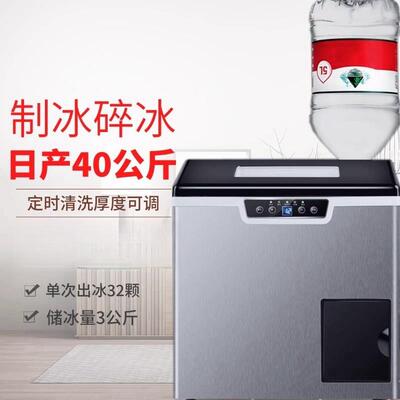 恒洋香港澳门欧洲家用小型商用日产30-40公斤台式制冰碎冰一体机