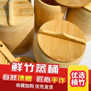 楠竹整竹超大手工蒸饭桶竹筒饭竹筒家用蒸饭竹甄子蒸筒整竹蒸饭桶