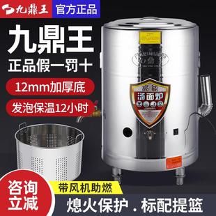 九鼎王正品煮面 面炉商用下面桶电热汤面 面炉燃气平底通风机煮面