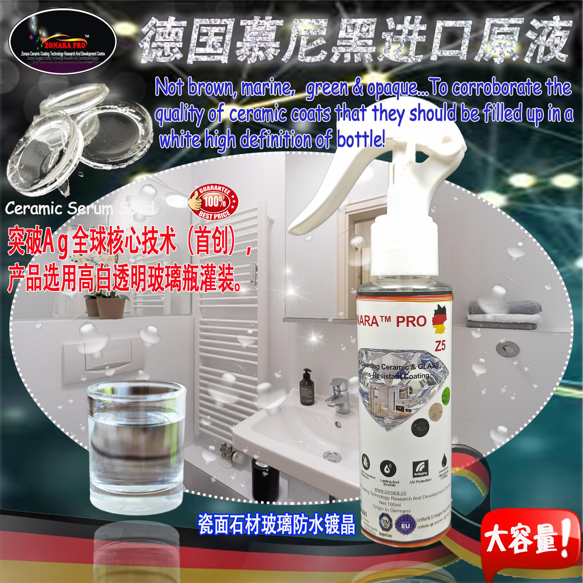 浴室淋浴房镀晶陶瓷马桶洗手盆玻璃钻石镀膜德国佐娜拉纳米层镀晶