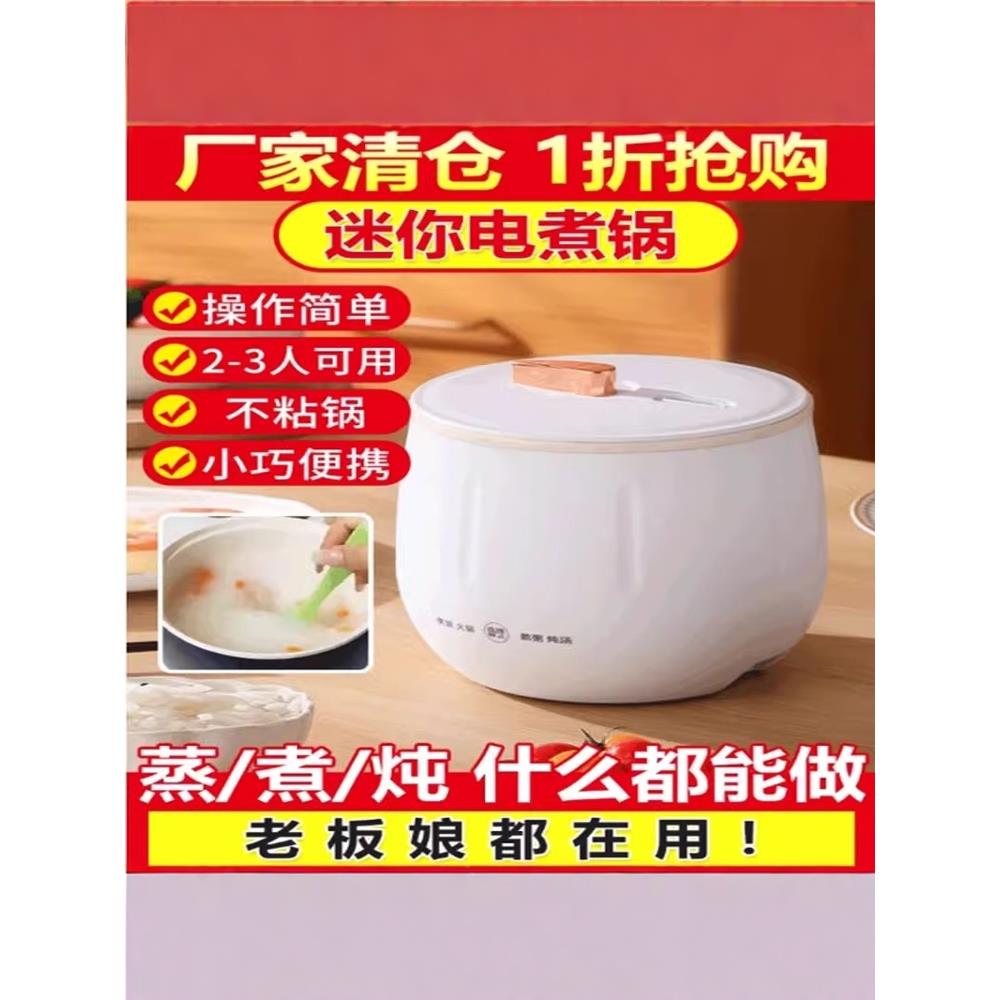 小鑫甄选多功能迷你电饭煲陶瓷釉不沾便携电煮锅宿舍煲汤熬粥炖锅