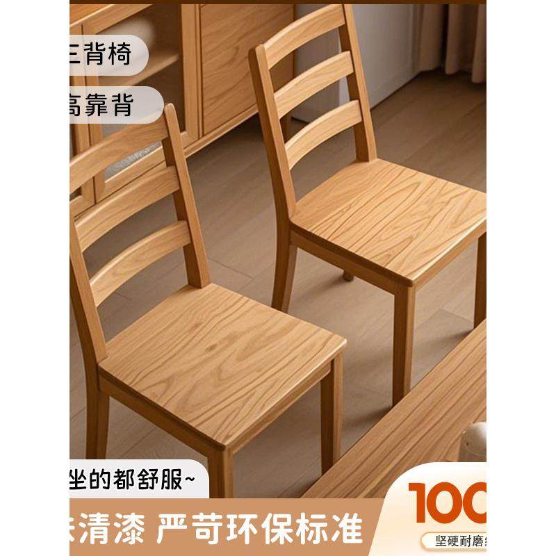 北欧餐椅家用靠背餐桌椅子橡木靠背椅原木现代简约全实木书桌椅