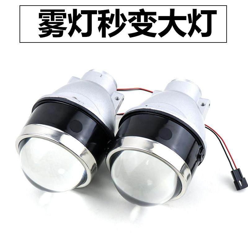 雾灯改装双光透镜氙气灯LED通用专用聚光超亮3寸2.5寸2寸雾灯透镜,汽车零部件/养护/美容/维保,汽车车灯透镜,淘宝优惠券,粉丝福利购,淘宝优惠卷