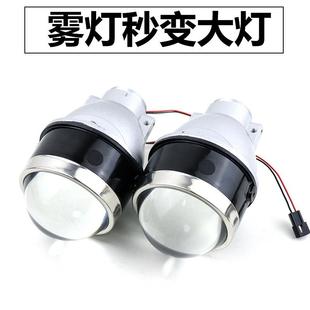 雾灯改装双光透镜氙气灯LED通用专用聚光超亮3寸2.5寸2寸雾灯透镜