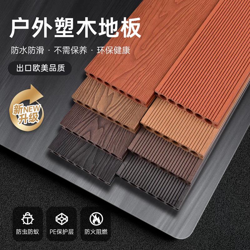 塑木地板户外木塑实心自铺室外免维护木板阳台防腐二代共挤花园板