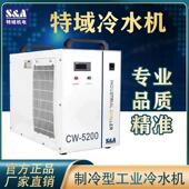 特域冷水机CW3000工业制冷机5000激光切割5200雕刻主轴水冷机工业
