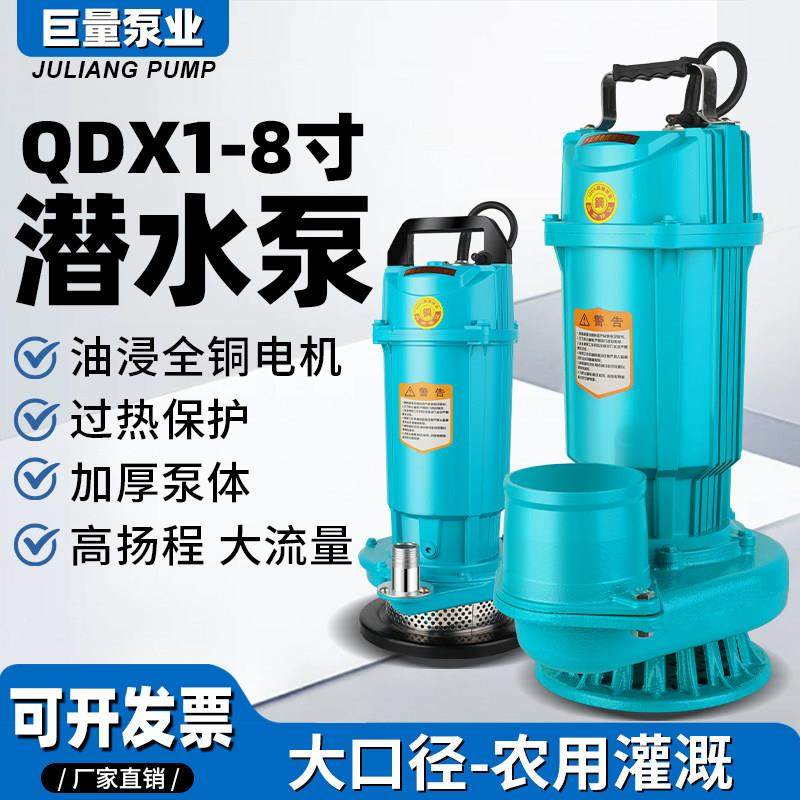 巨量潜水泵220v高扬程农用灌溉大流量抽水机380潜亏污水泵4 5 6寸,五金/工具,水泵,淘宝优惠券,粉丝福利购,淘宝优惠卷