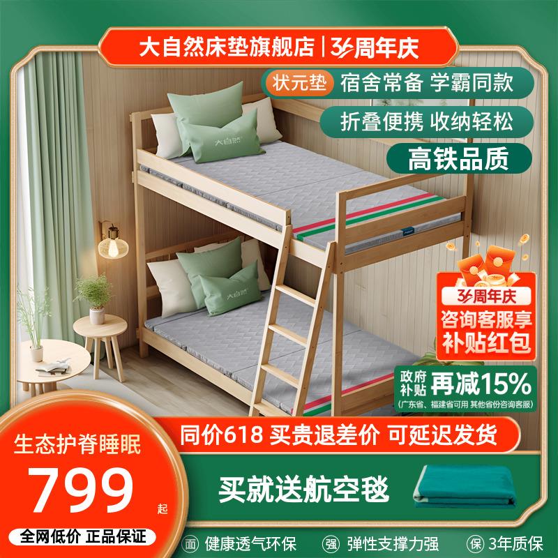 【学生宿舍床垫】大自然山棕棕榈床垫可折叠单人榻榻米定制状元垫