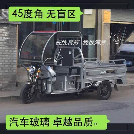 （带手动雨刷）新款电动三轮车雨棚电动车遮阳伞篷摩托快递雨中雨