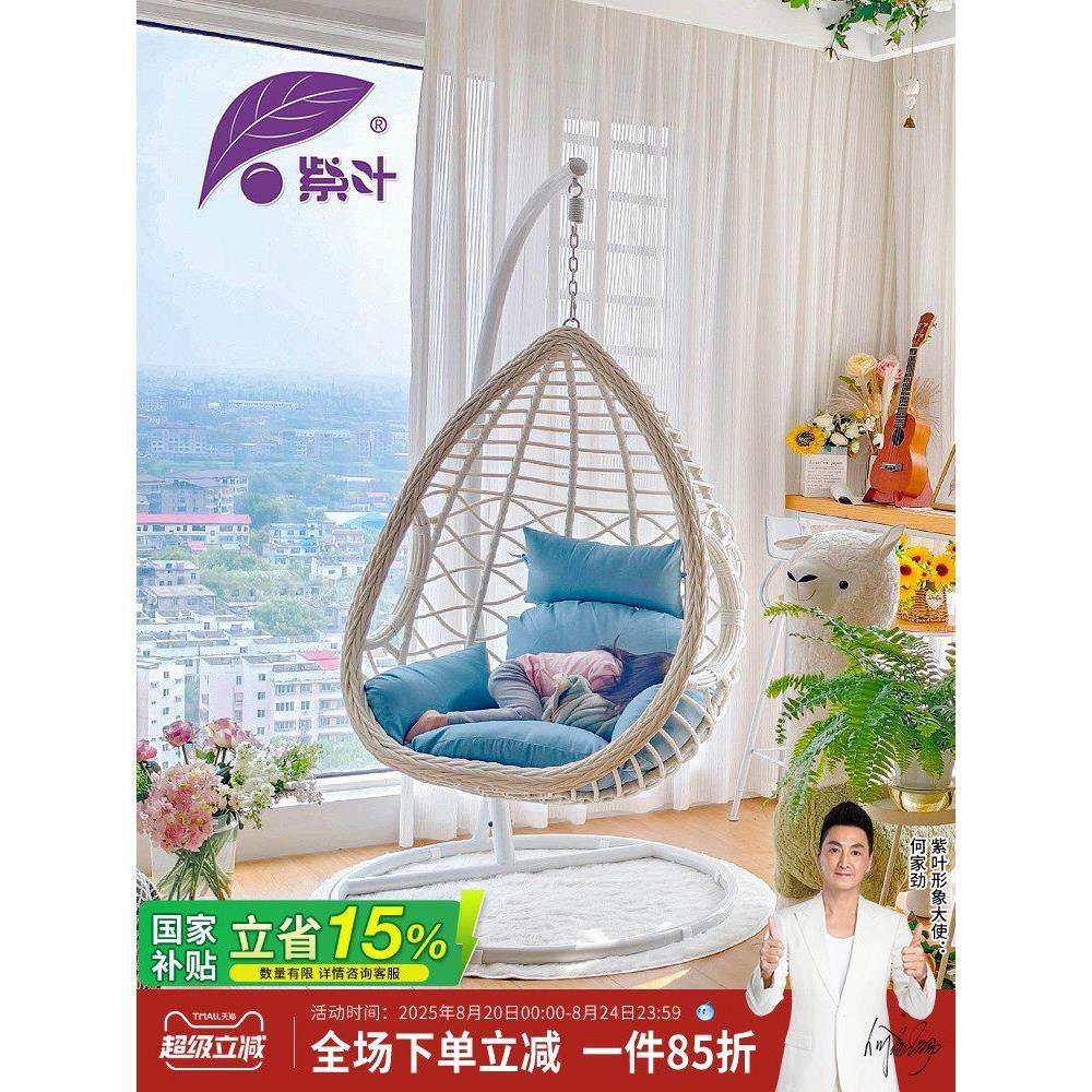 紫叶吊篮藤椅阳台吊椅家用室内秋千网红鸟巢客厅吊兰椅懒人摇篮椅