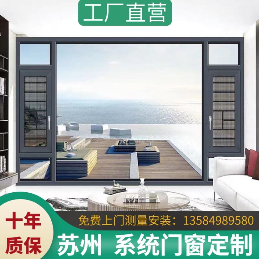 苏州断桥铝无缝焊接折叠系统上折叠窗封阳台平开落地隔音定制阳光