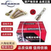 外六角钻尾螺丝燕尾螺丝钉彩色钢瓦钉自攻自钻钉4.8燕尾丝