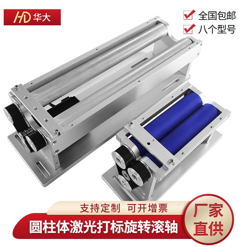 打标机滚轴式旋转紫外光钎激光打标夹具竹筒水杯茶叶罐手电筒标签