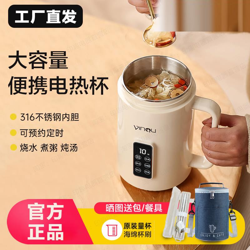 电热杯316不锈钢旅行便携式大容量烧水办公室保温一人养生电煮杯