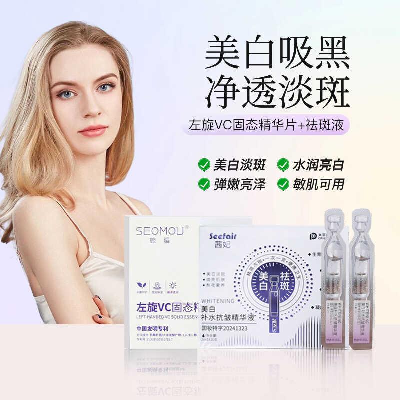 左旋VC提亮寡肽冻干精华片水嫩细嫩保湿抗皱紧致修护光滑滋养嫩肤