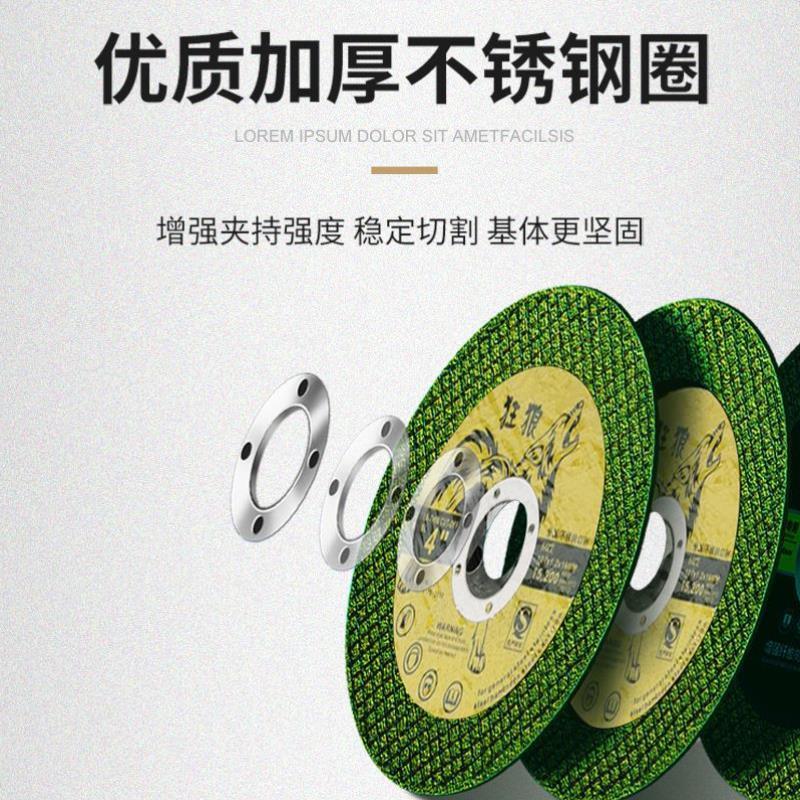 角磨机狂狼切割片金属不锈钢切割砂轮片磨光机4寸超薄沙轮小锯片