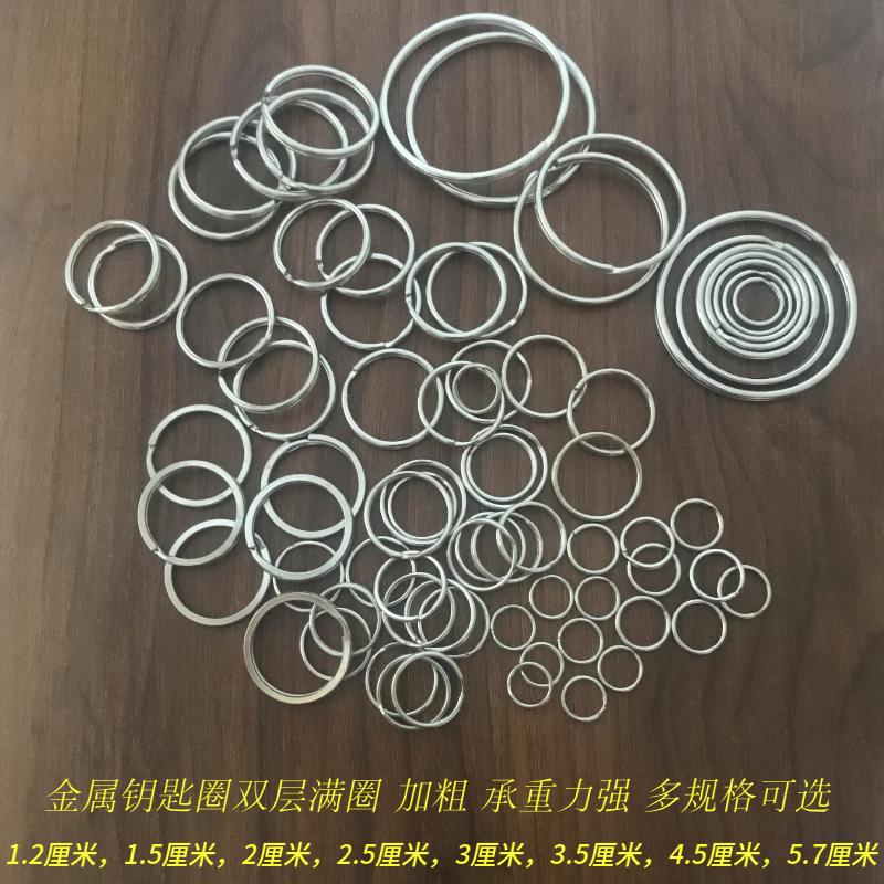 不锈钢钥匙圈环窗帘卡圈挂件扣标签牌配件圈多款尺寸卡圈多地包邮
