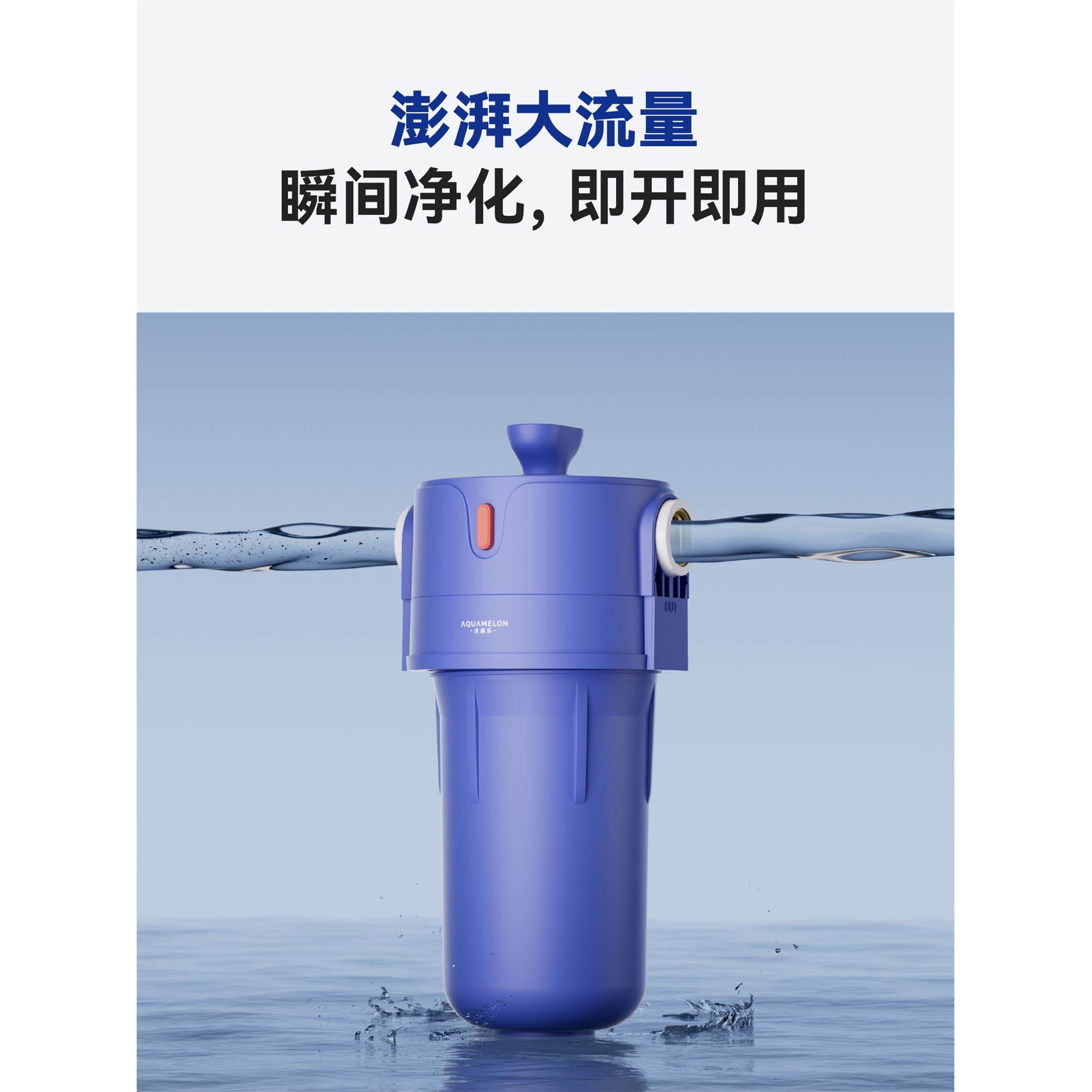 水美乐预过滤10英寸20大蓝瓶家用净水器第二代大白瓶升级范围阀