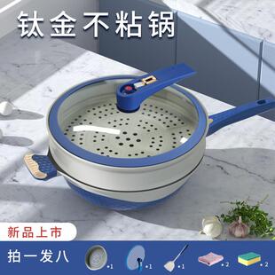 钛金微压不粘锅高颜值多功能家用炒锅电磁炉燃气灶通用锅