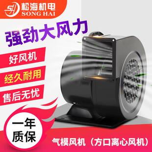 拱门通风机充气铁壳松海550W370W气模鼓风机婚庆开业彩虹门充气拱