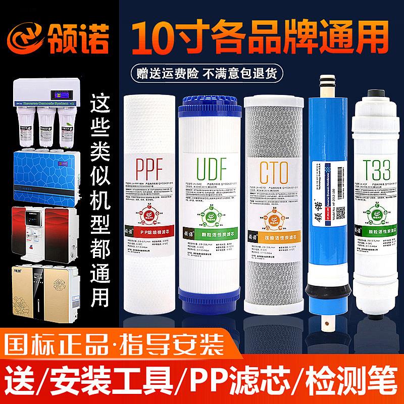 净水器滤芯通用家用三级10寸pp棉活性炭五级套装净水机RO膜过滤芯