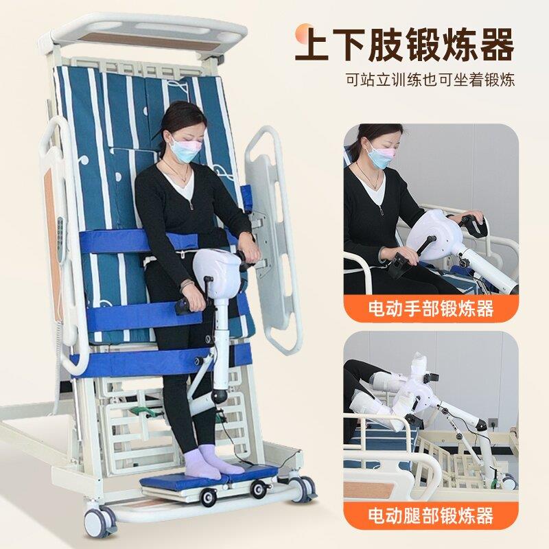 康复电动站立床护理床多功能翻身家用病床老人中风偏瘫养老床