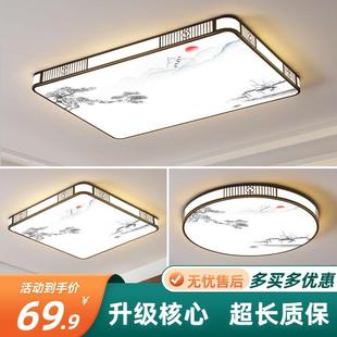 简约现代大气吸顶灯新中式 2024新款 客厅灯led卧室灯全屋智能灯具