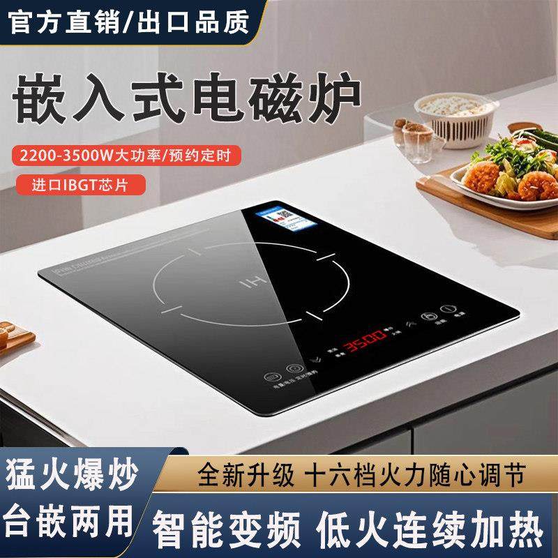 嵌入式电磁炉单灶家用大功率内嵌灶台镶入式33*28公寓气电炉专用