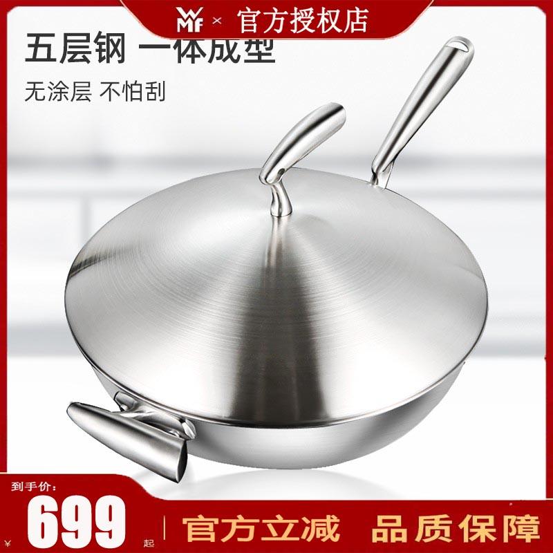 德国WMF316不锈钢炒锅家用加厚无涂层不粘锅燃气灶电磁炉炒菜锅