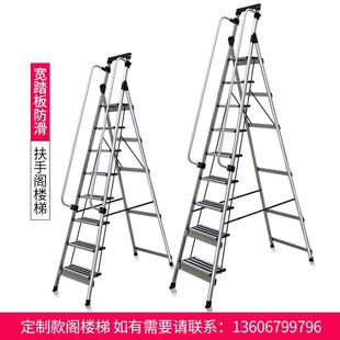 百佳宜梯子家用折叠人字梯铝合金加厚爬梯室内五七八步扶手阁楼梯