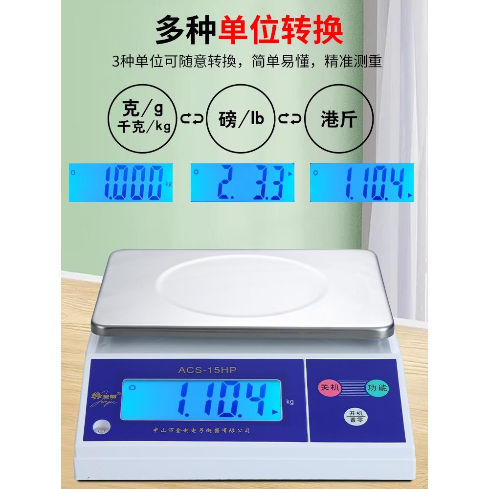 金菊电子计重秤厨房称烘焙称台称3kg/6kg/15kg30公斤有港斤英磅