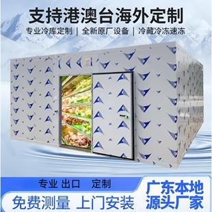 冷库全套设备水果鲜花保鲜库小型冷库肉类冷藏库海鲜冷冻库医药库