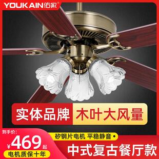 佑家吊扇灯饭厅吊扇灯客厅风扇带吊灯卧室书房欧式家用铁叶吊扇灯