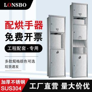 不锈钢三合一擦手纸盒带烘手器垃圾桶卫生间抽纸巾箱干手机嵌入式