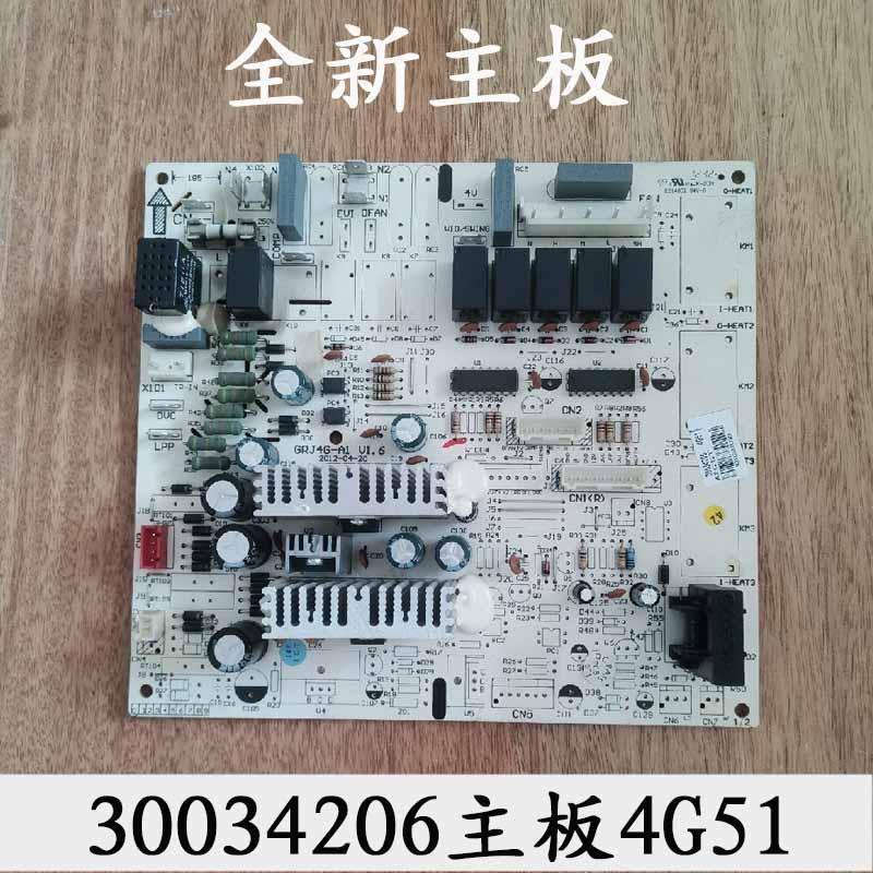 格.力空调柜机悦风蓝精灵30034206主板4G51电脑GRJ4G-A1电控制板
