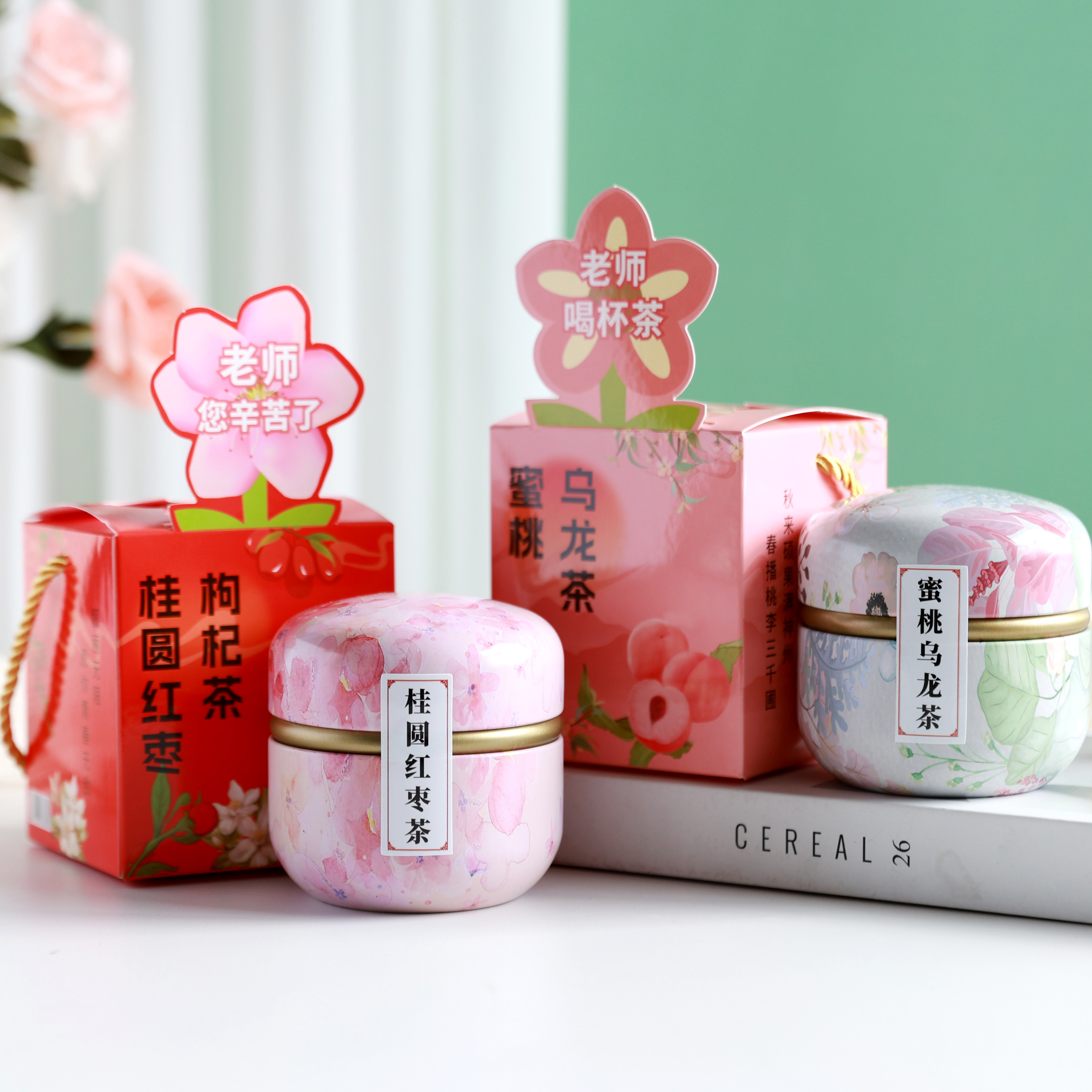 教师节礼物养声花茶礼盒送女老师