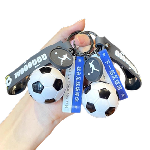 足球钥匙扣男女生书包挂件挂饰创意运动礼品纪念品创意礼物定制
